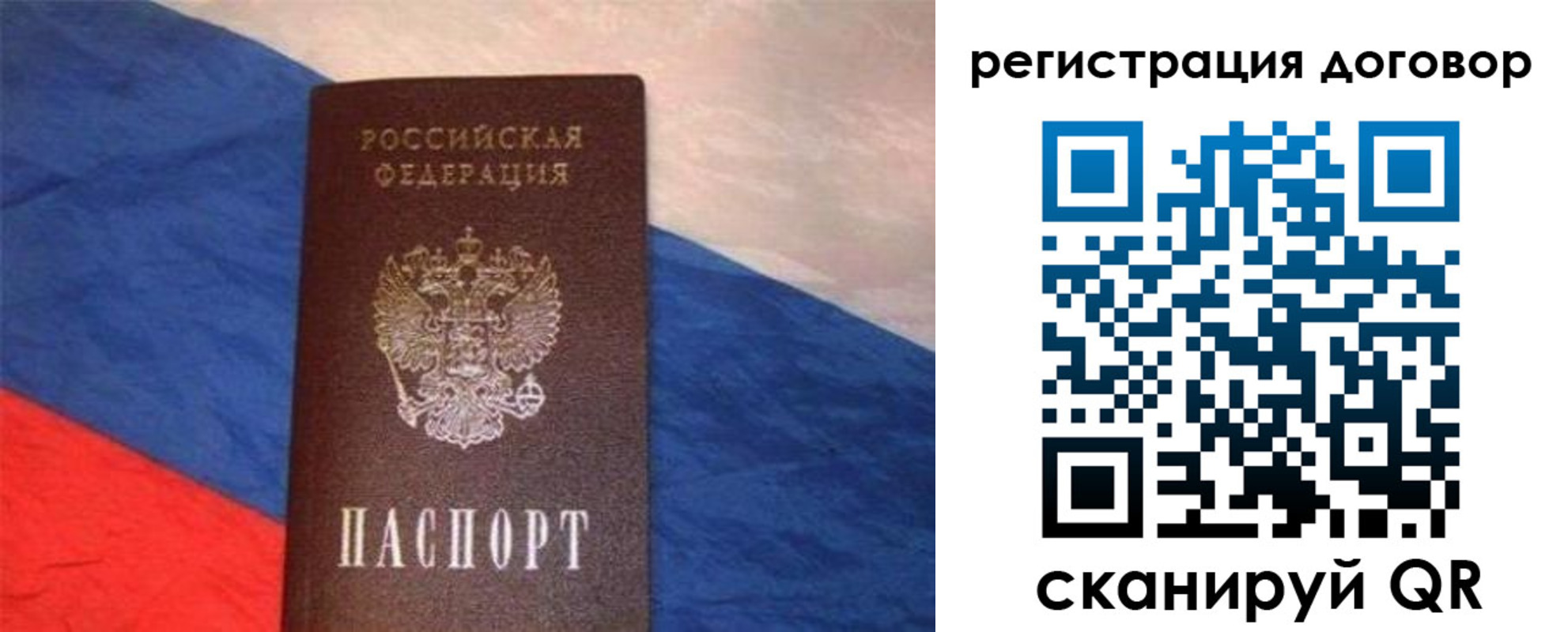временная регистрация в Лисках