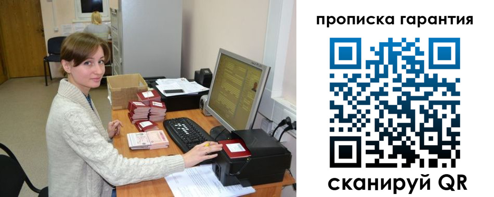 прописка от собственника в Лисках