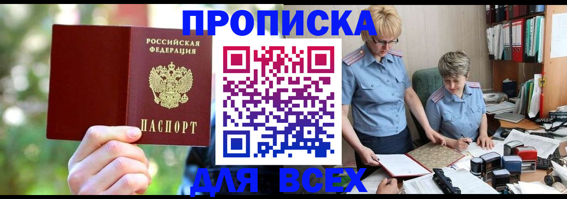 регистрация в Лисках