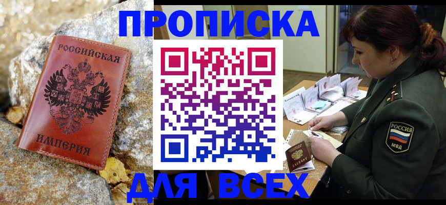 прописка иностранных граждан в Лисках