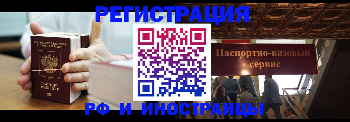 временная регистрация надежно в Лисках