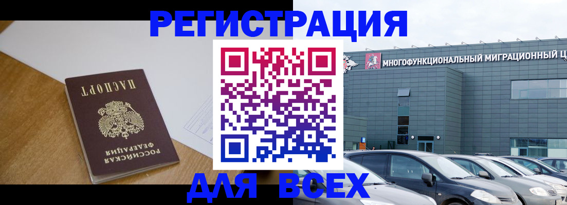 временная регистрация 2025 в Лисках