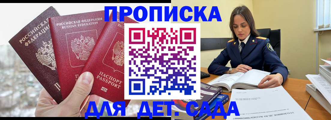 временная регистрация 2025 в Лисках